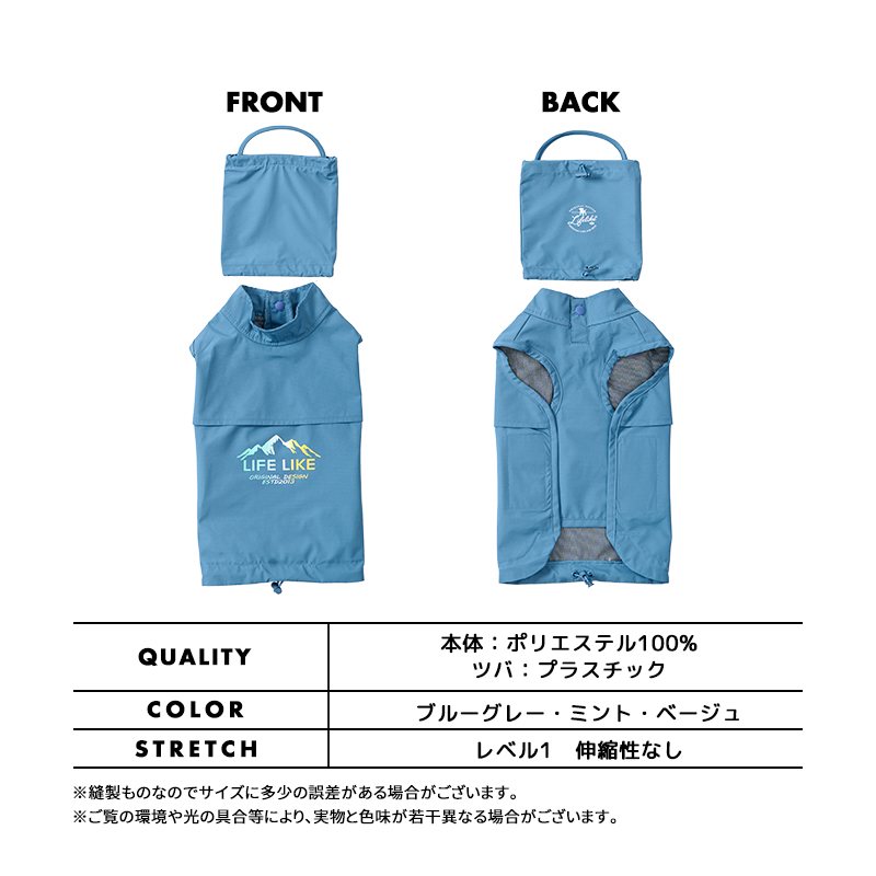 マウンテンレインポンチョ2-4号】 レインコート 雨具 レイン