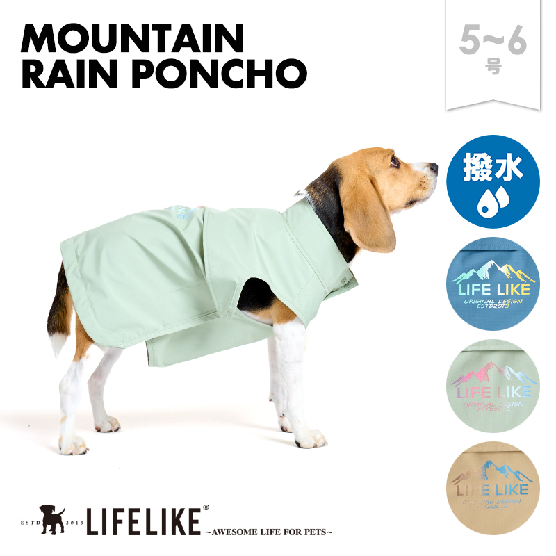 LIFELIKE 犬 防水性能レインコート 6号サイズ LIFELIKE 【アクティブフルカバーレインスーツ5-6号】 レイン