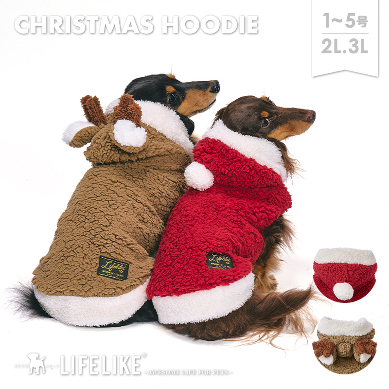 クリスマスフーディー1-5号2L-3L】犬 服 ドッグウェア ペットウェア 犬服 ウェア ペットグッズ LIFELIKE ライフライク :  111w22sm : LIFELIKE - 通販 - Yahoo!ショッピング