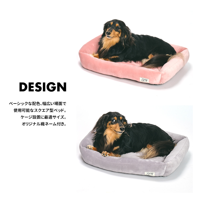 LIFELIKE（ライフライク） ソフトスクエアベッド 犬ベッド 猫ベッド
