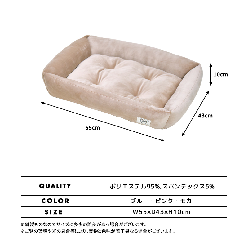 LIFELIKE（ライフライク） ソフトスクエアベッド 犬ベッド 猫ベッド