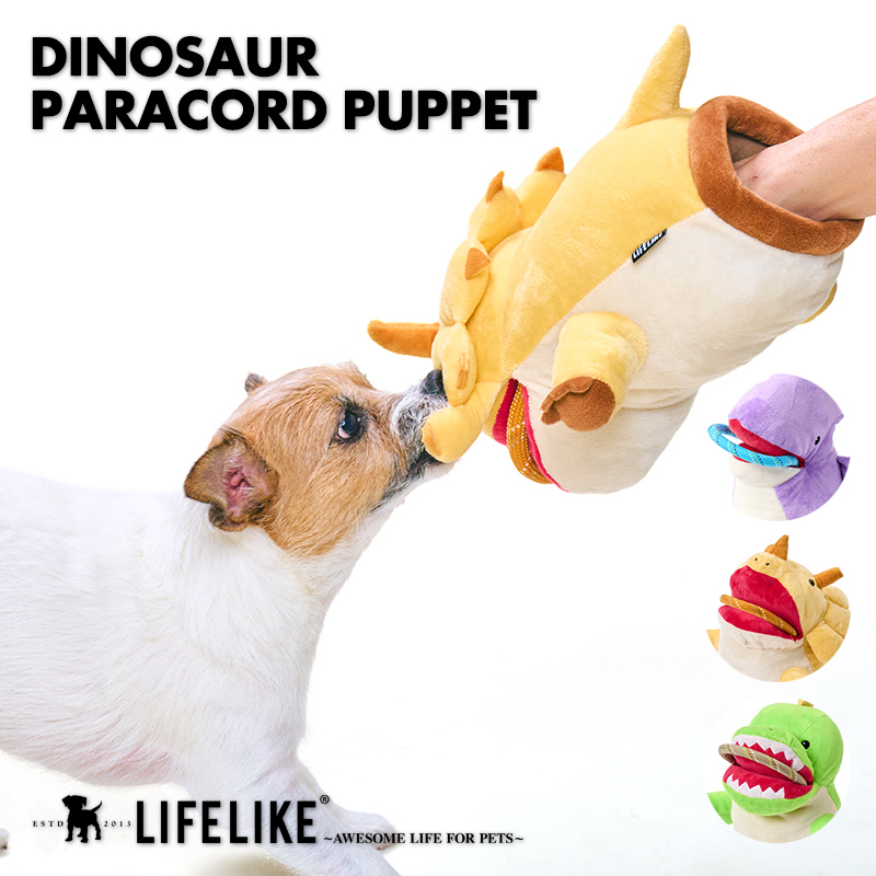 LIFELIKE（ライフライク） 恐竜パラコードパペット 犬 おもちゃ 恐竜