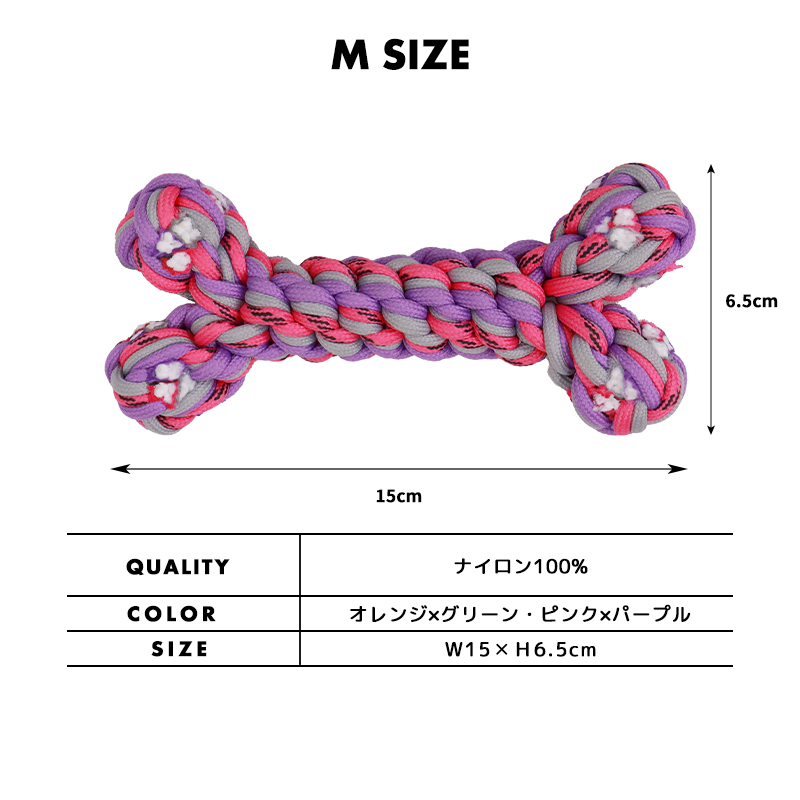 LIFELIKE 【パラコードボーントイM】犬 おもちゃ 噛む ロープ 犬