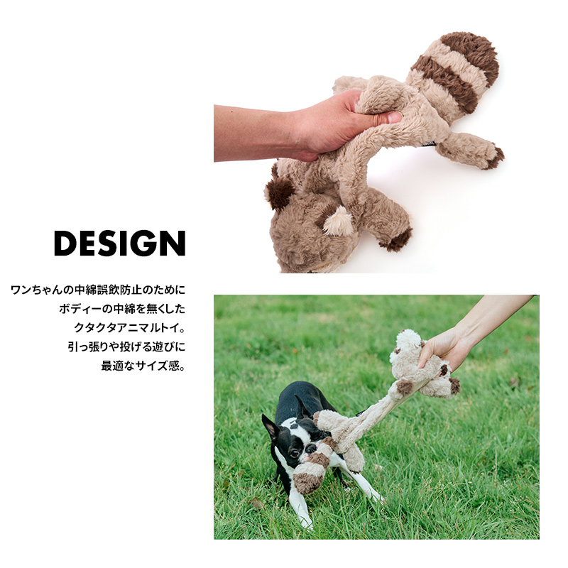 LIFELIKE（ライフライク） クタクタアニマルトイ 犬 おもちゃ 噛む 音