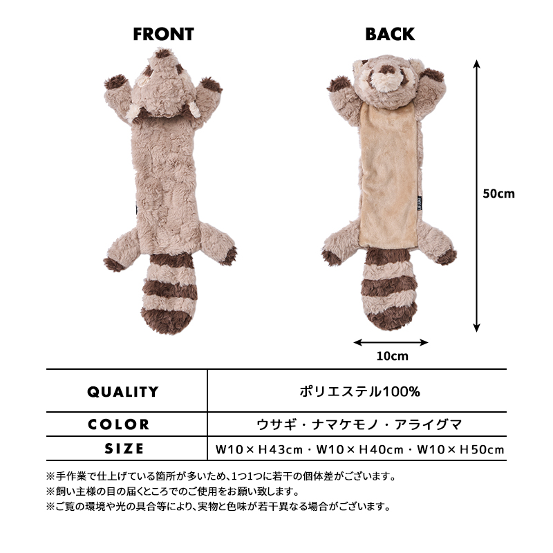 LIFELIKE（ライフライク） クタクタアニマルトイ 犬 おもちゃ 噛む 音