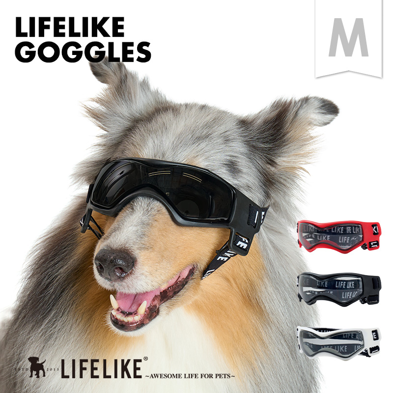 LIFELIKE（ライフライク） LIFELIKEゴーグルM ドッグゴーグル おしゃれ