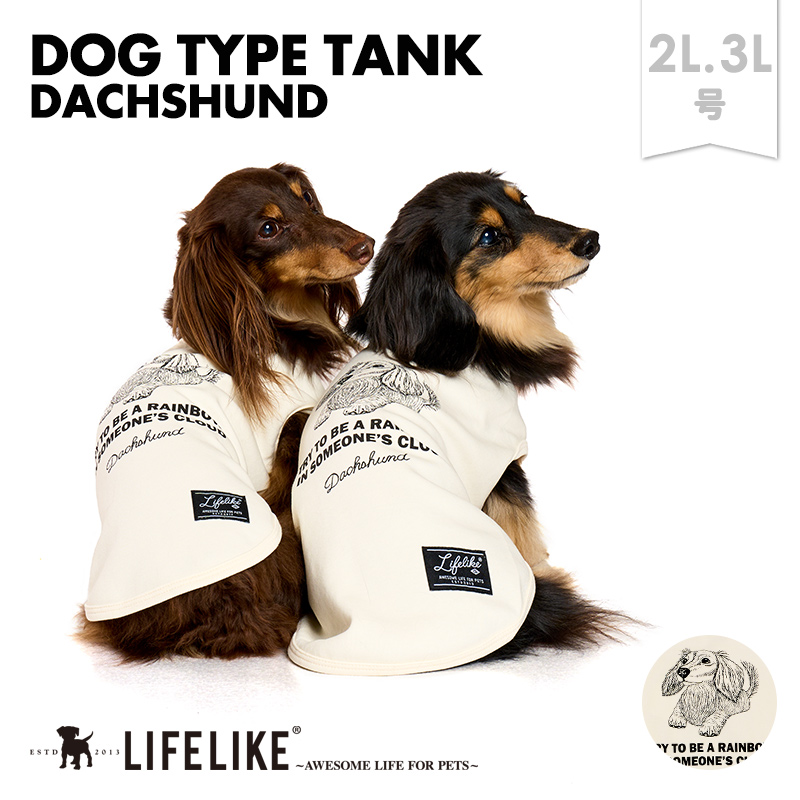 LIFELIKE サマーボーダータンク1-4号2L-3L ドッグウェア タンク 小型犬
