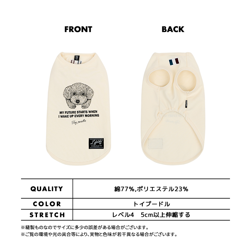 LIFELIKE（ライフライク） ドッグタイプタンクPOODLE プードル