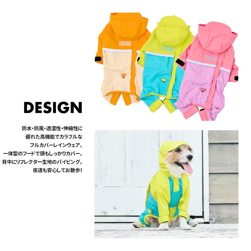 LIFELIKE 犬 防水性能レインコート 6号サイズ トリコロールレインコート | ALL（全ての商品） | LIFE LIKE