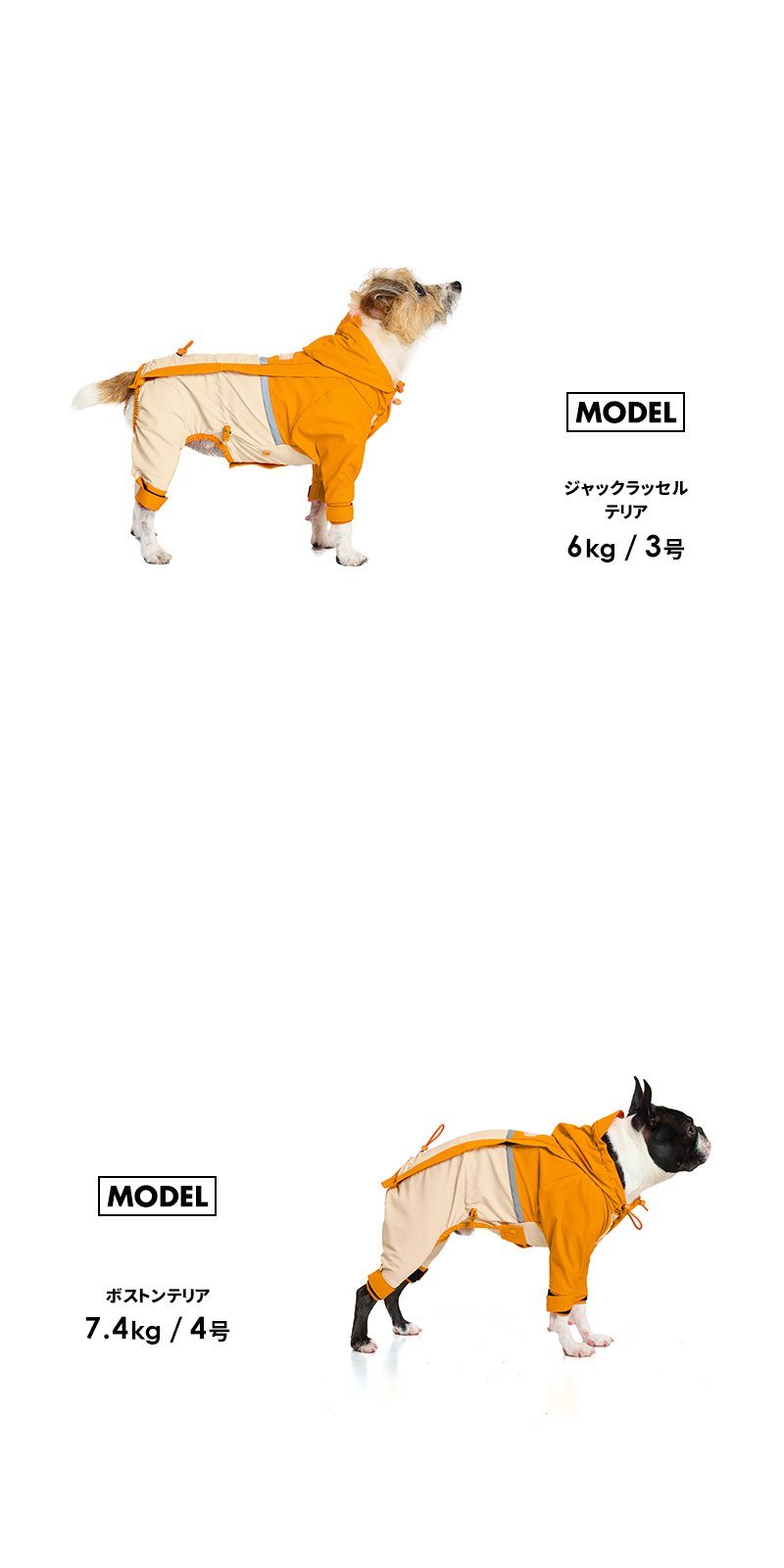 アクティブフルカバーレインスーツ7-8号】 レインコート 犬のカッパ