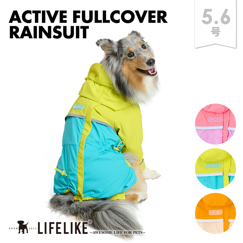 LIFELIKE 犬 防水性能レインコート 6号サイズ LIFELIKE 【アクティブフルカバーレインスーツ5-6号】 レイン