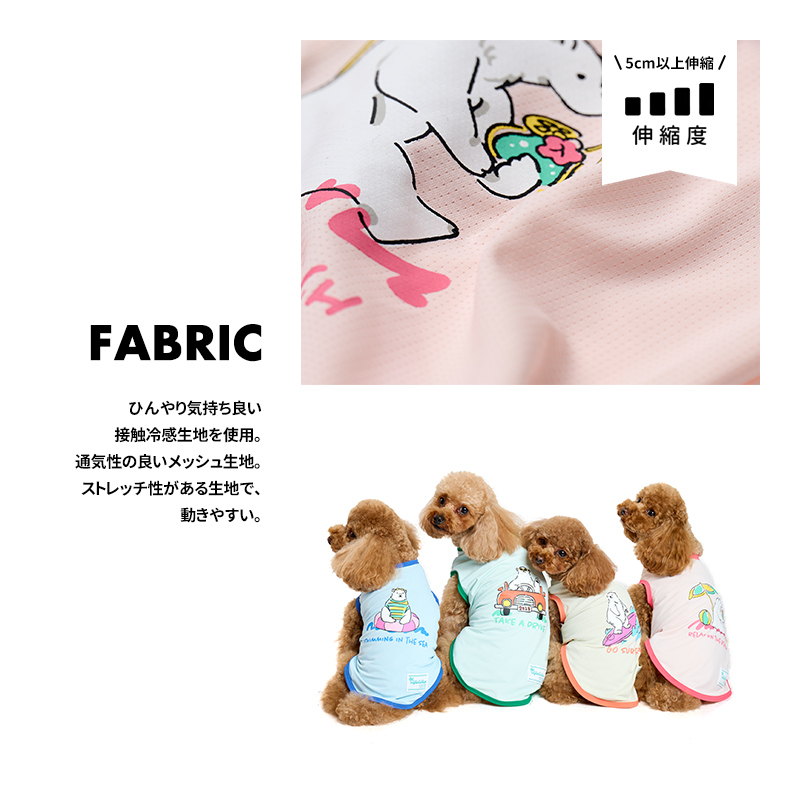 LIFELIKE（ライフライク） シーサイドシロクマタンク5-6号 ドッグ