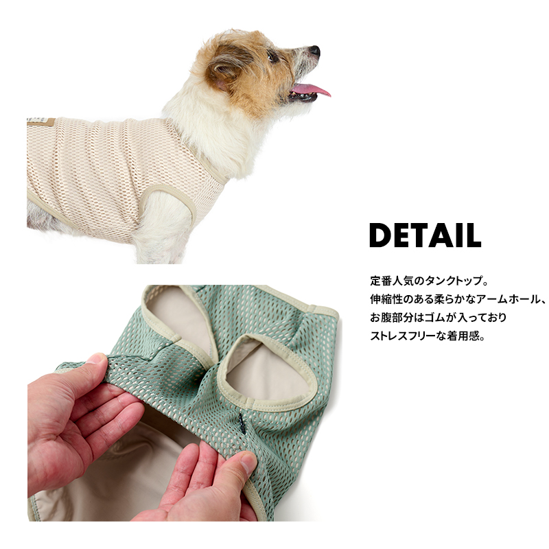 犬服　ハンドメイド　オシャレ男子♪ 選べる2種のタンクトップ 犬と生活/いぬとせいかつ/クールメッシュタンクバンダナ/犬服