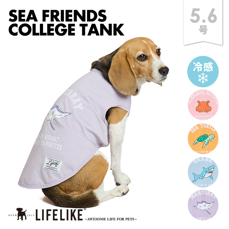 LIFELIKE（ライフライク） シーフレンズカレッジタンク5-6号 ドッグ