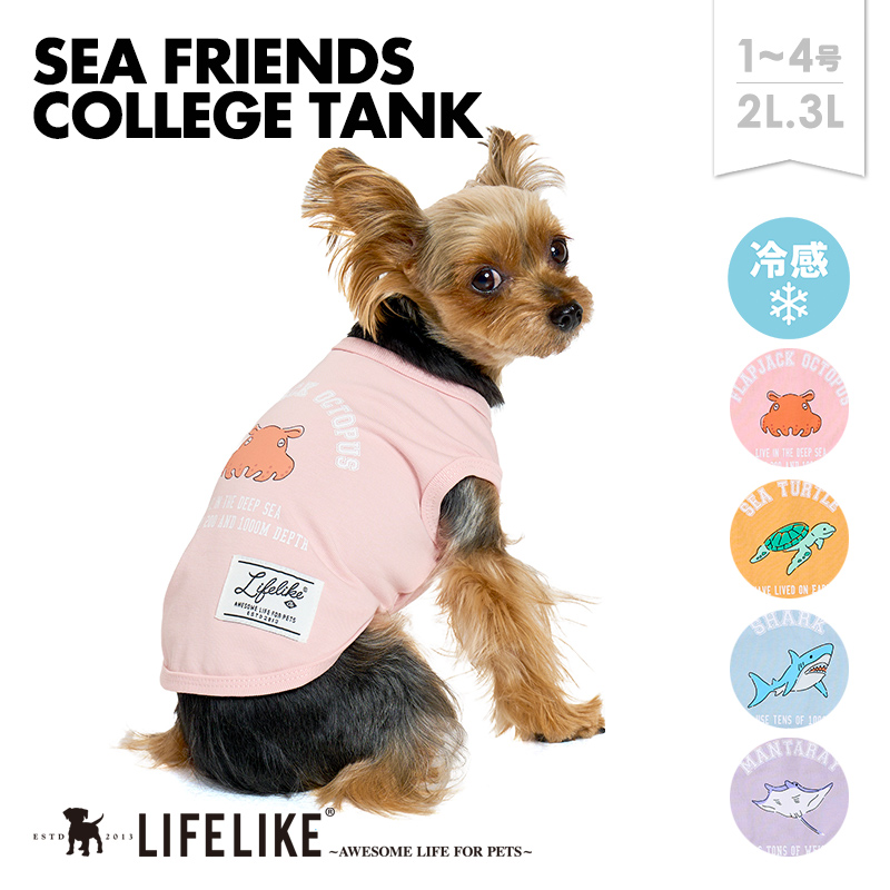 LIFELIKE（ライフライク） シーフレンズカレッジタンク1-4号2L-3L