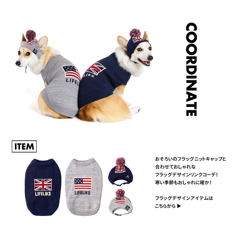 フラッグスタンダードニット5号】犬 服 フラッグ柄 国旗柄 小型犬 中型犬 犬服 ドッグウェア ペット服 洋服 ペット用品 抜け毛防止 お散歩  LIFELIKE : 121w08m : LIFELIKE - 通販 - Yahoo!ショッピング