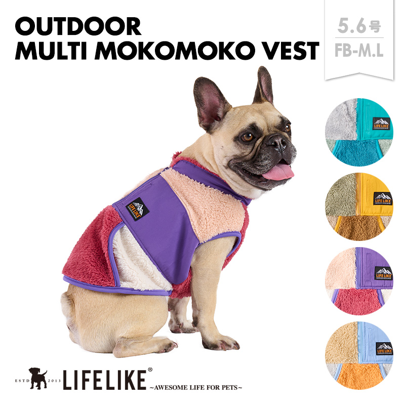 【OUTDOORマルチモコモコベスト5-6号FB】犬 服 モコモコ ベスト 小型犬 中型犬 犬服 ドッグウェア ペット服 洋服 ペット用品 抜け毛防止  お散歩 LIFELIKE