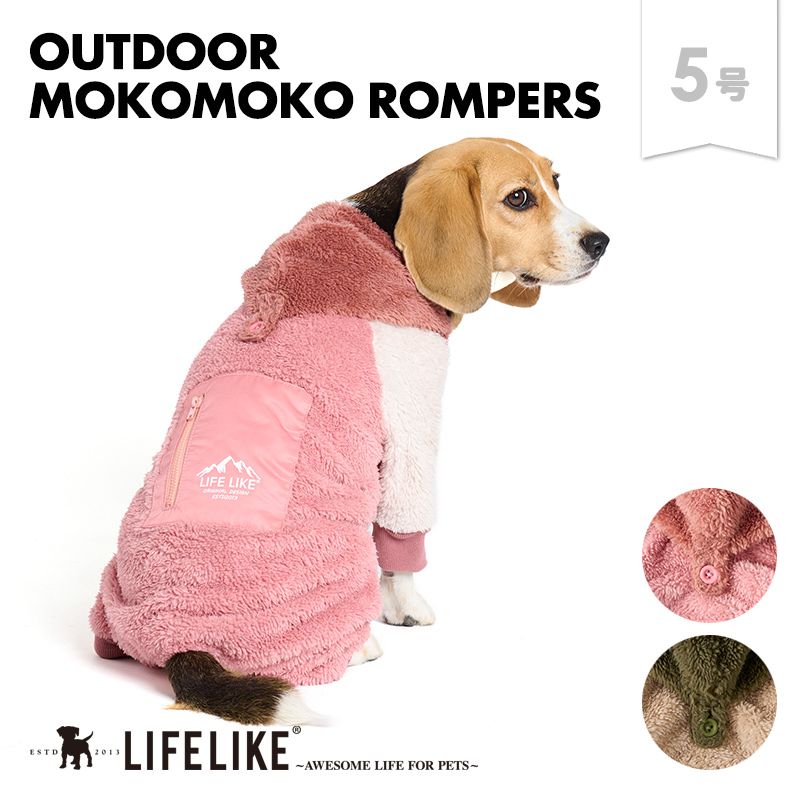 OUTDOORモコモコロンパース5号】犬 服 モコモコ ロンパース 小型犬 中型犬 犬服 ドッグウェア ペット服 洋服 ペット用品 抜け毛防止 お散歩  LIFELIKE : 121w12m : LIFELIKE - 通販 - Yahoo!ショッピング