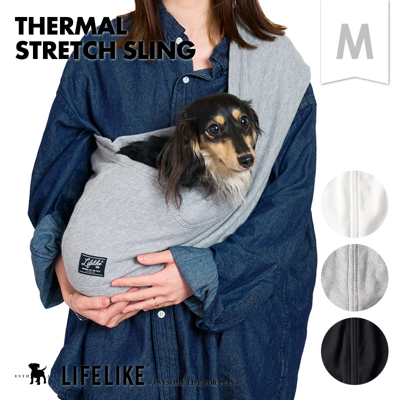 LIFELIKE（ライフライク） サーマルストレッチスリングM 犬 スリング