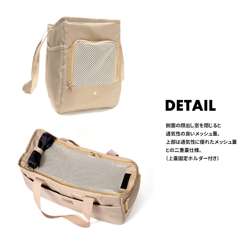 犬用メッシュキャリーバッグ ベージュ コンフォートロングキャリー 犬 キャリーバッグ ペット キャリー