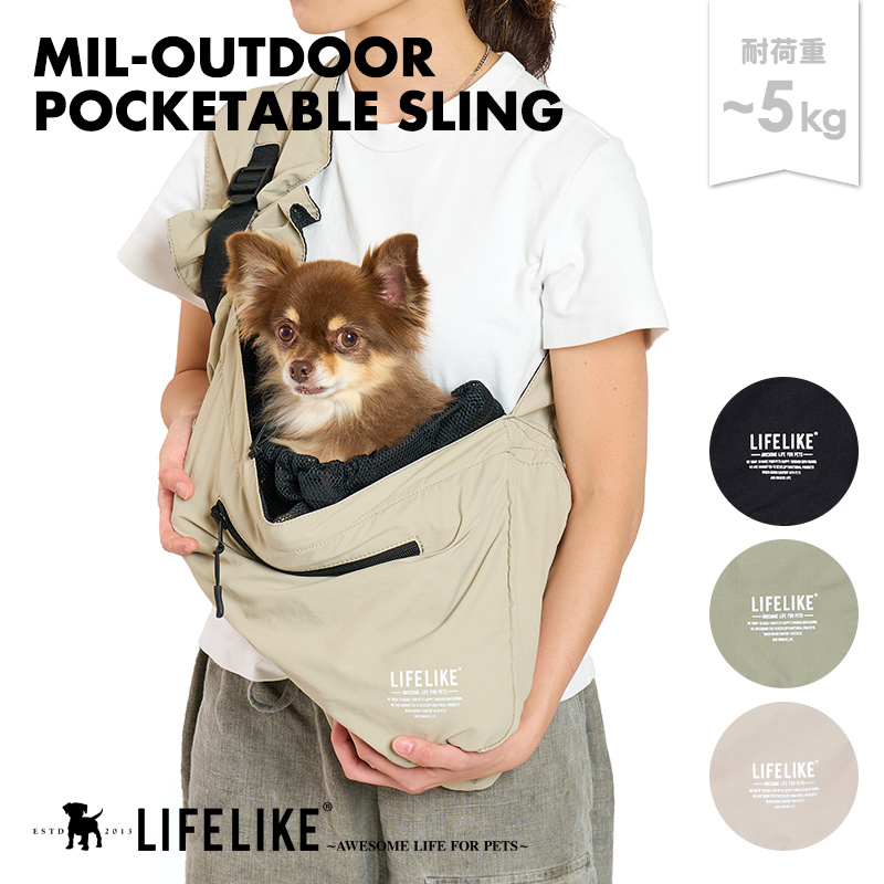 せいさま専用。ペット用スリング【ハンドメイド】 ミリタリーポータブルスリング】 : LIFELIKE - 通販 - Yahoo