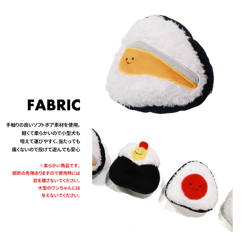 具入りおにぎりさん おもちゃ ぬいぐるみ 犬用ぬいぐるみ 玩具 噛む 犬