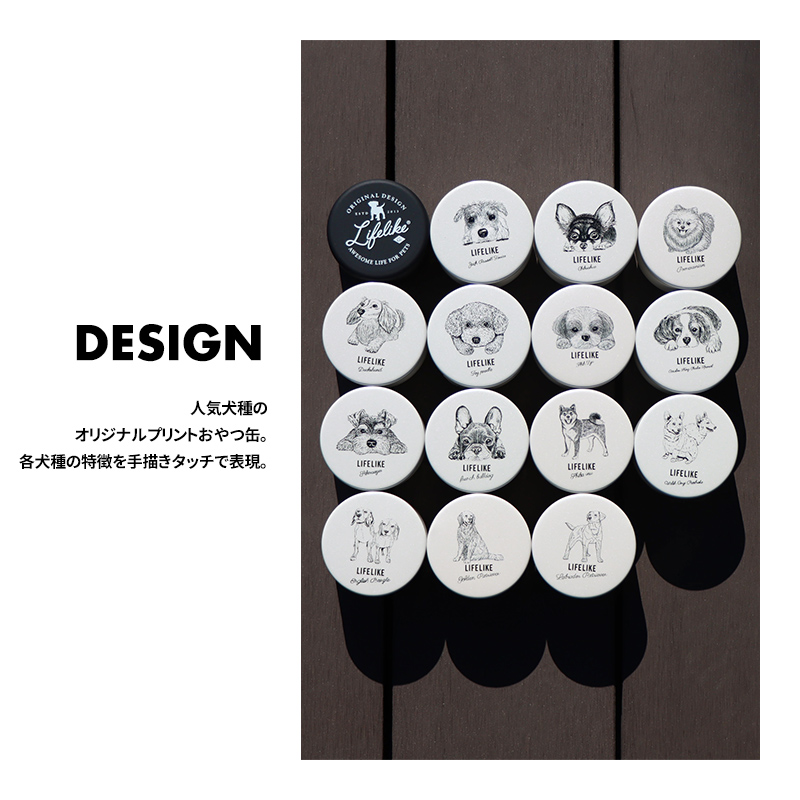 LIFELIKE（ライフライク） トリーツ缶 犬 おやつ缶 トリーツ缶 おやつ