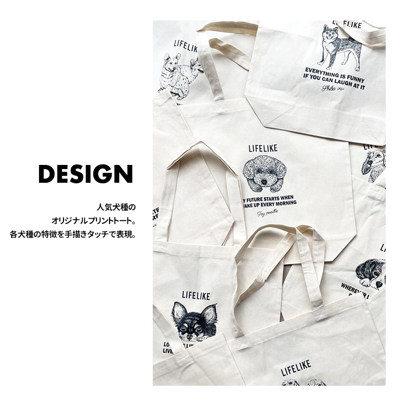 ドッグタイプトート 犬 トートバッグ A4 イラスト サブバッグ チワワ ダックス トイプー シュナウザー コーギー 柴犬 フレブル 関連画像2