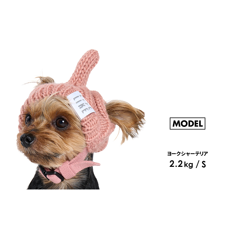 どんぐりニット帽S】犬 帽子 キャップ ニット帽 ニットキャップ