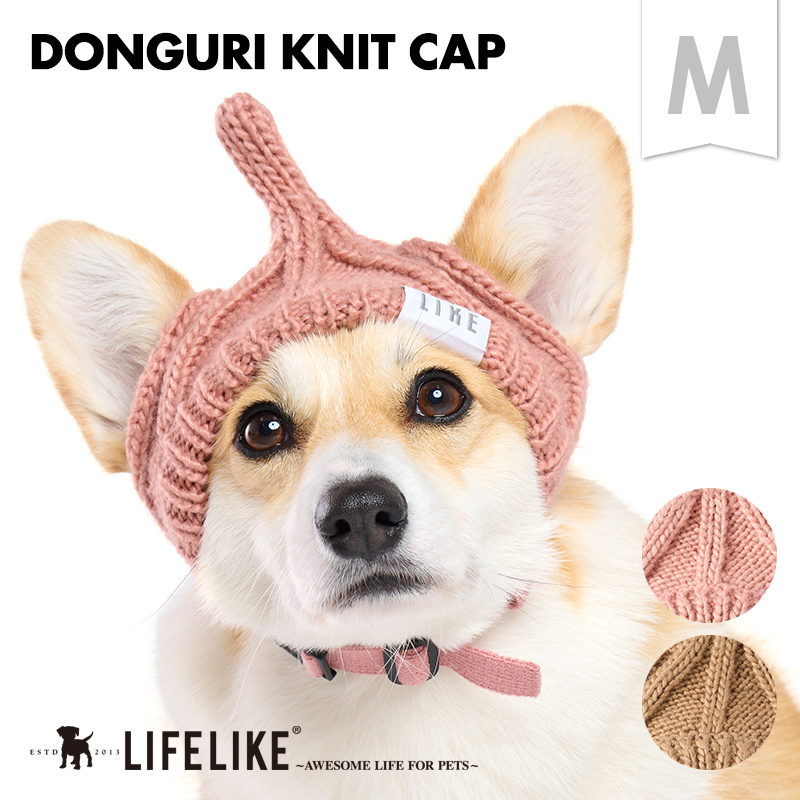 どんぐりニット帽M】犬 帽子 キャップ ニット帽 ニットキャップ