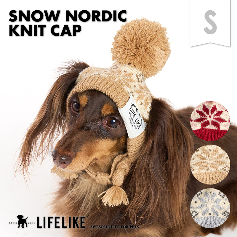 スノーノルディック帽S】犬 帽子 キャップ ニット帽 被り物
