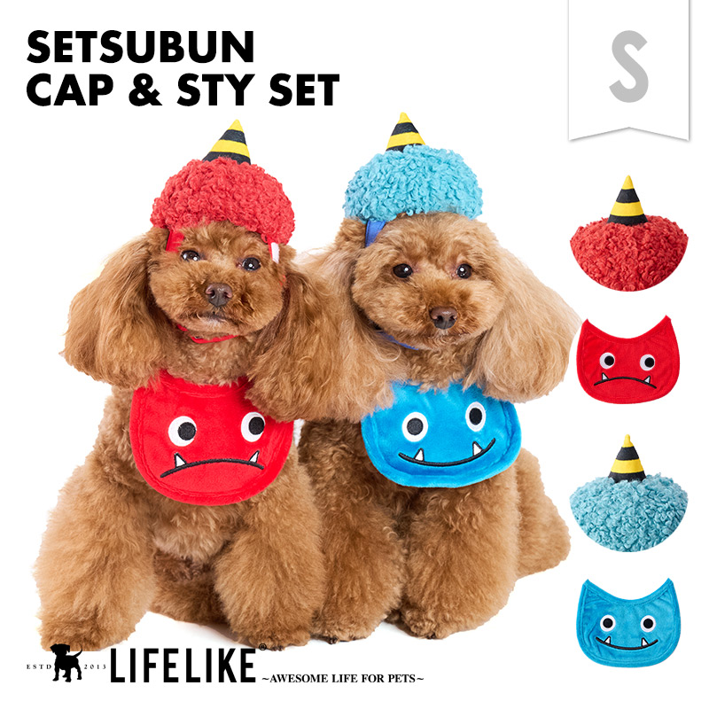 LIFELIKE（ライフライク） 節分キャップ＆スタイセットS 犬 猫 スタイ