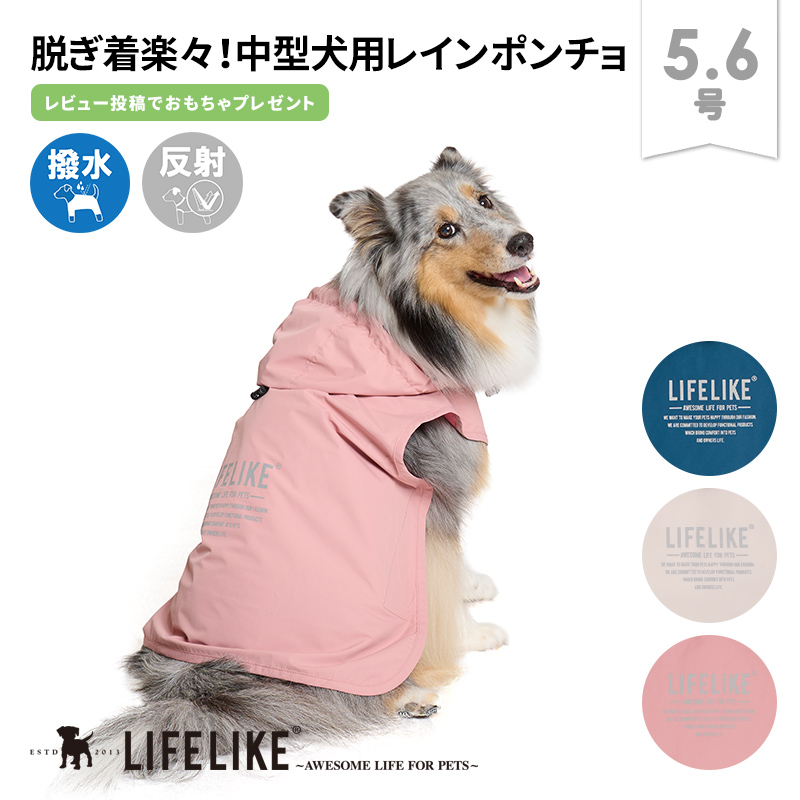 LIFELIKE（ライフライク） ミルアウトドアレインポンチョ5-6号 レイン