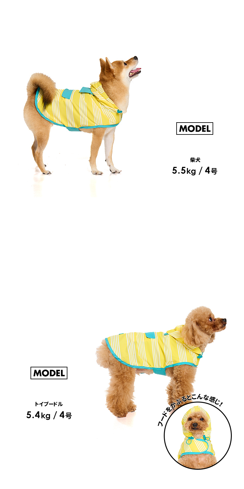 LIFELIKE（ライフライク） パッカブルレインポンチョ5-6号 犬 レイン