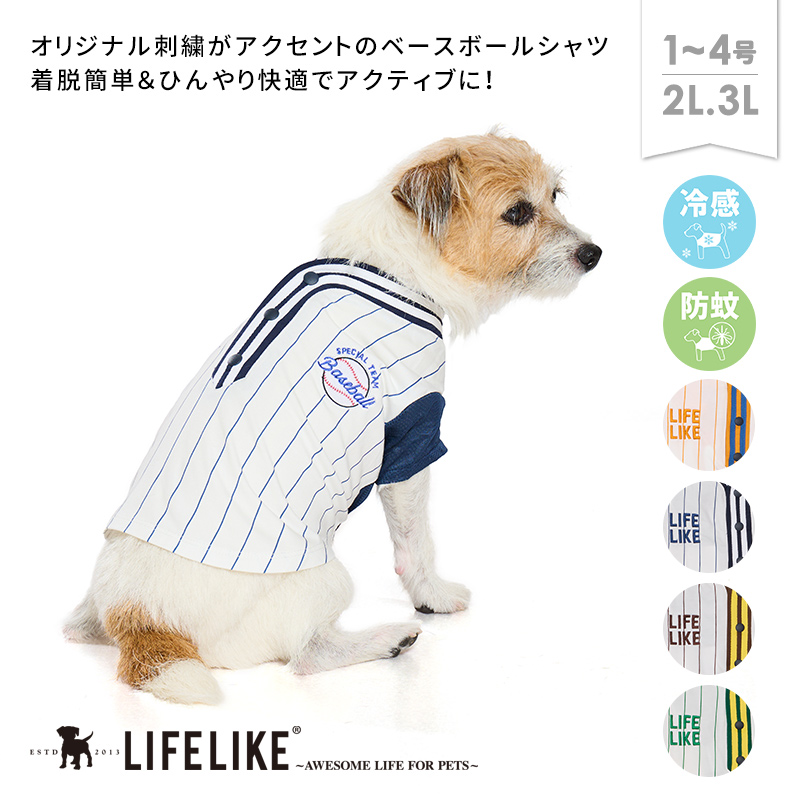 LIFELIKE（ライフライク） ベースボールシャツ1-4号2L-3L ドッグウェア