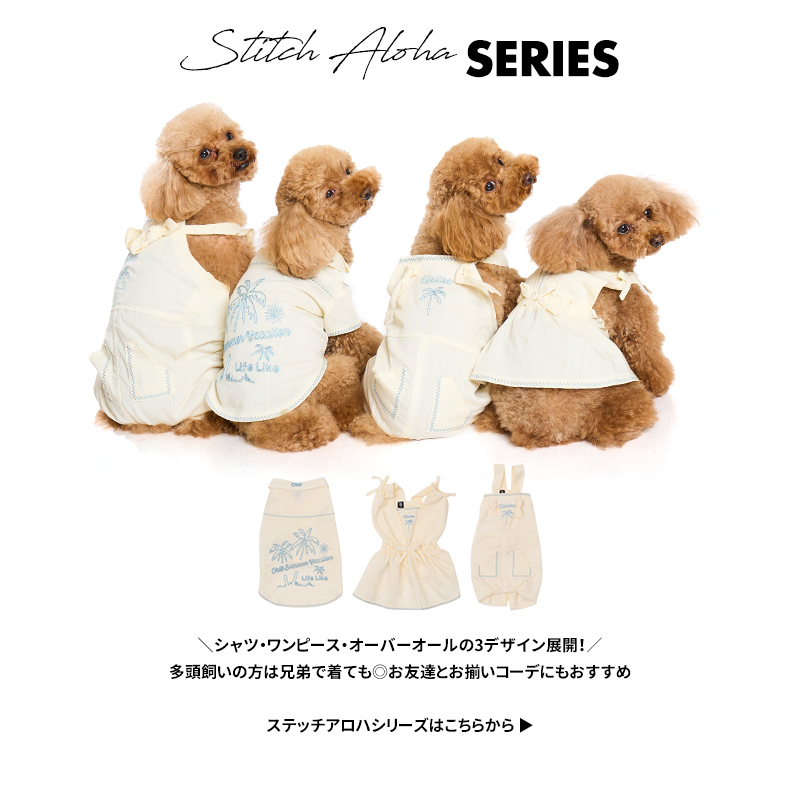 LIFELIKE（ライフライク） ステッチアロハシャツ1-4号2L-3L ドッグ