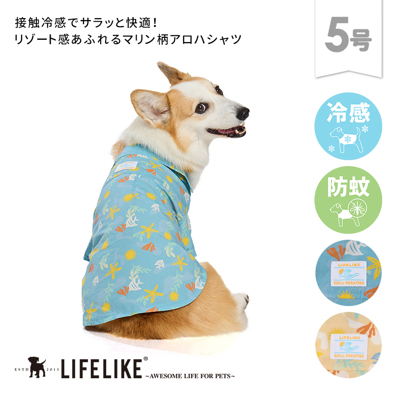 LIFELIKE（ライフライク） マリンパターンアロハシャツ5号 ドッグ