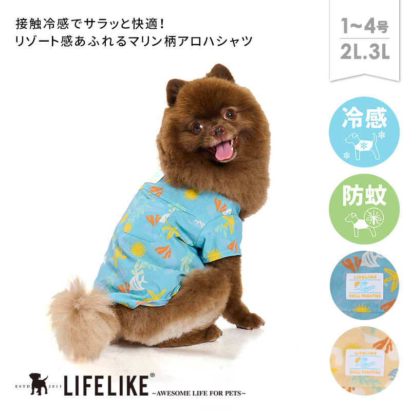 LIFELIKE（ライフライク） マリンパターンアロハシャツ1-4号2L-3L