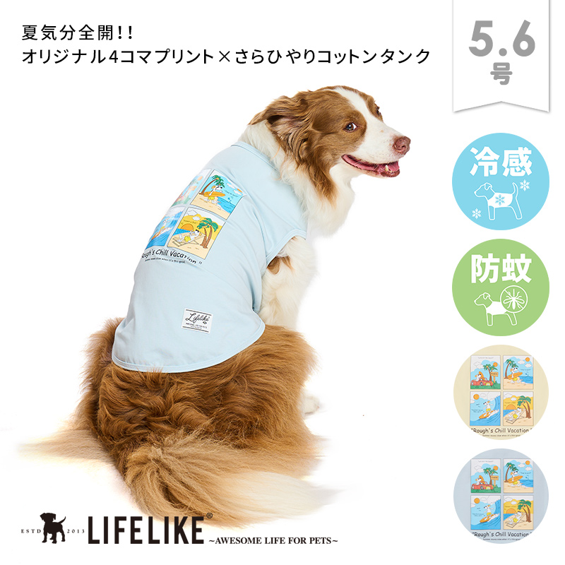 【ririco】犬服タンクトップ LIFELIKE（ライフライク） サマーコミックイラストタンク5-6号 ドッグ