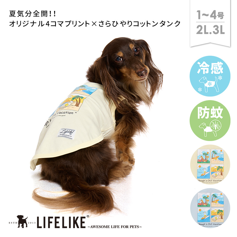 LIFELIKE（ライフライク） サマーコミックイラストタンク1-4号2L-3L