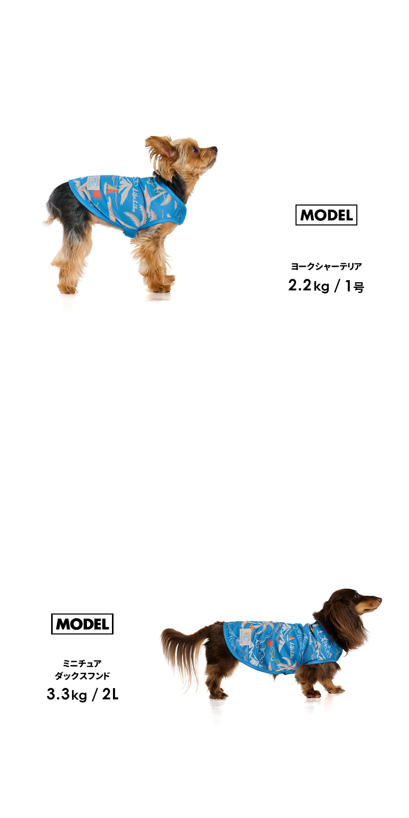犬服 犬の服 LIFELIKE（ライフライク） COOLINGアロハポンチョ1-4号2L-3L ドッグ