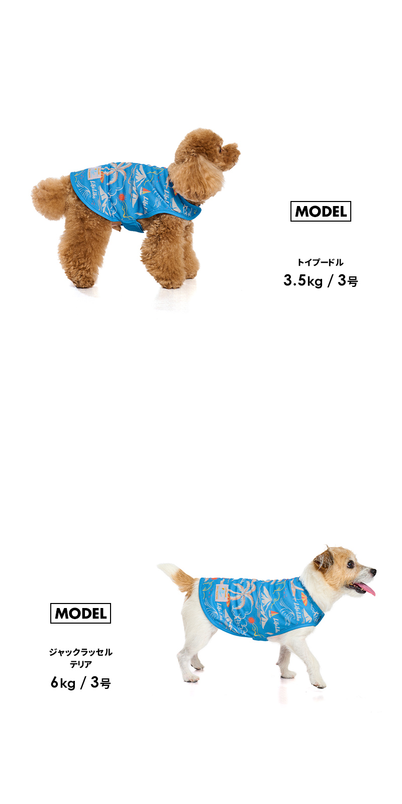 LIFELIKE（ライフライク） COOLINGアロハポンチョ1-4号2L-3L ドッグ