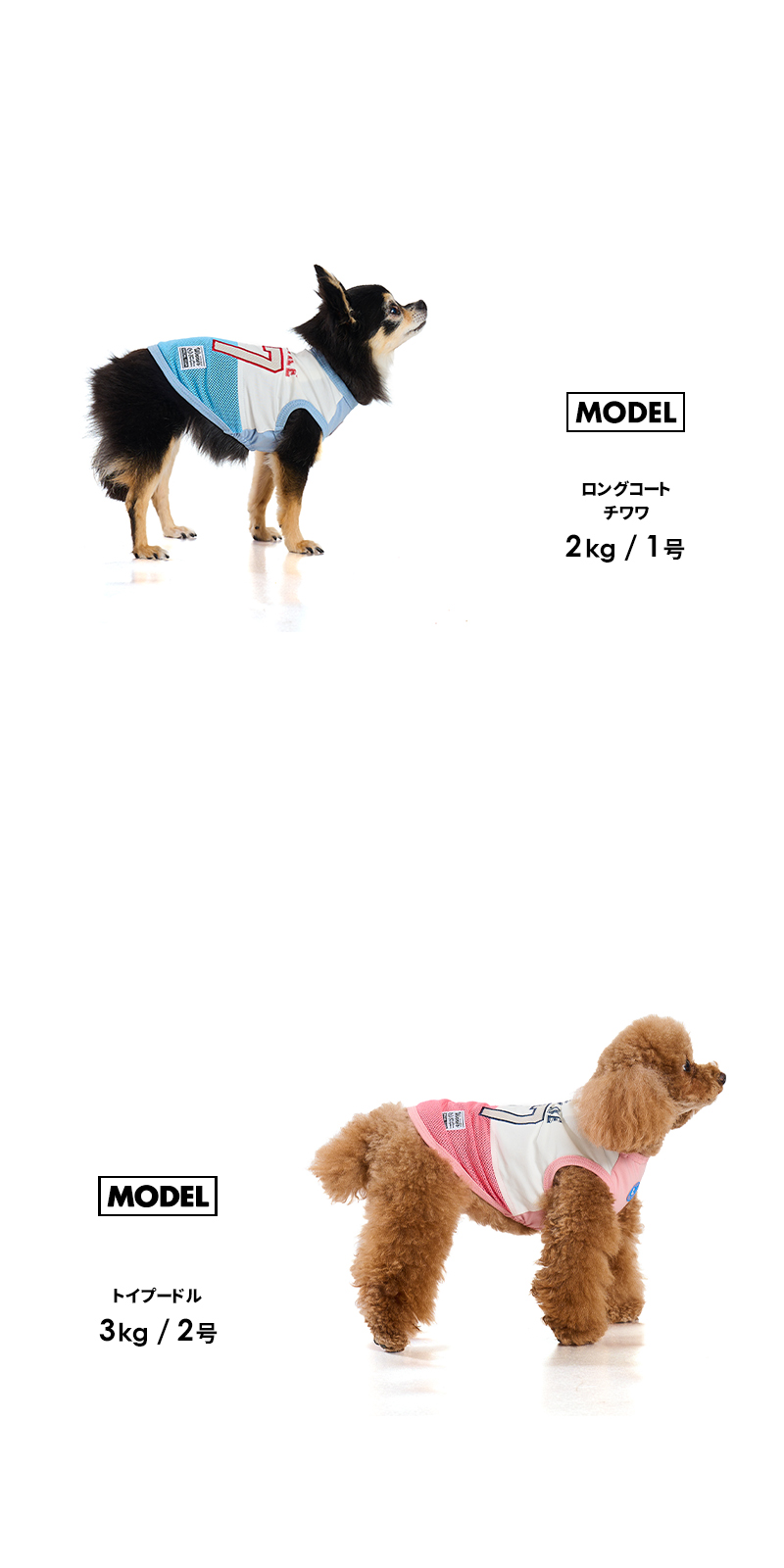 LIFELIKE（ライフライク） ICE67タンク1-4号2L-3L ドッグウェア 小型犬