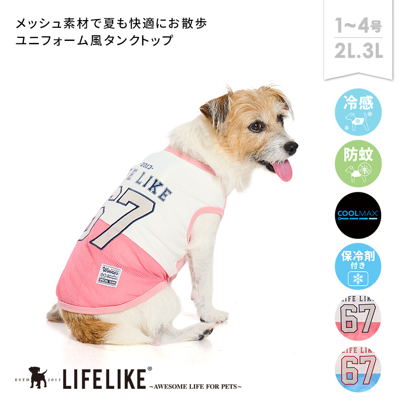 LIFELIKE（ライフライク） ICE67タンク1-4号2L-3L ドッグウェア 小型犬