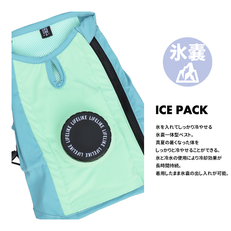 アイスパックCOOLINGベスト2-4号 ドッ...の詳細画像5