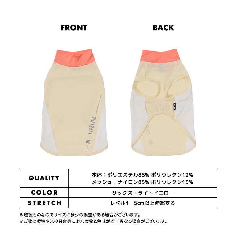 LIFELIKE(ライフライク) COOLフィットタンク1-4号2L-3L ドッグウェア LIFELIKE(ライフライク) COOLフィットタンク1-4号2L-3L ドッグウェア