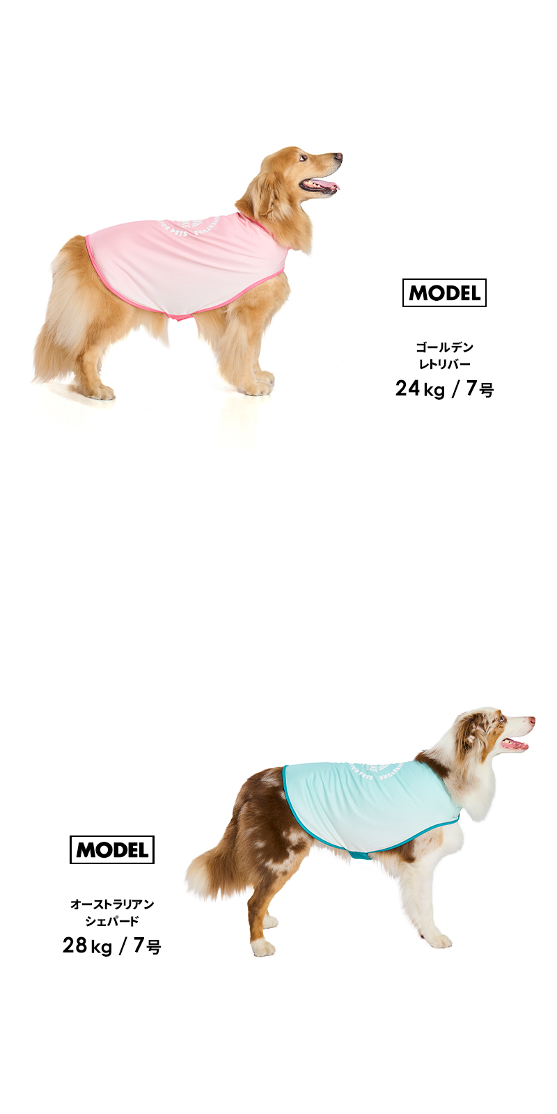 LIFELIKE（ライフライク） COOLINGカラーチェンジポンチョ7-8号 ドッグ