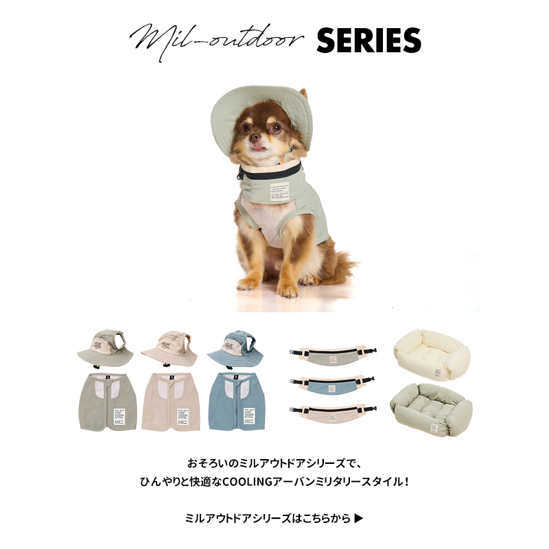 LIFELIKE（ライフライク） ICEミルアウトドアベスト1-4号 小型犬