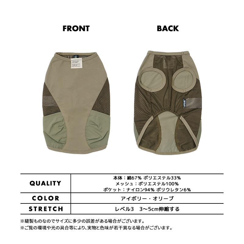 LIFELIKE（ライフライク） ミルアウトドアサイドメッシュタンク5号