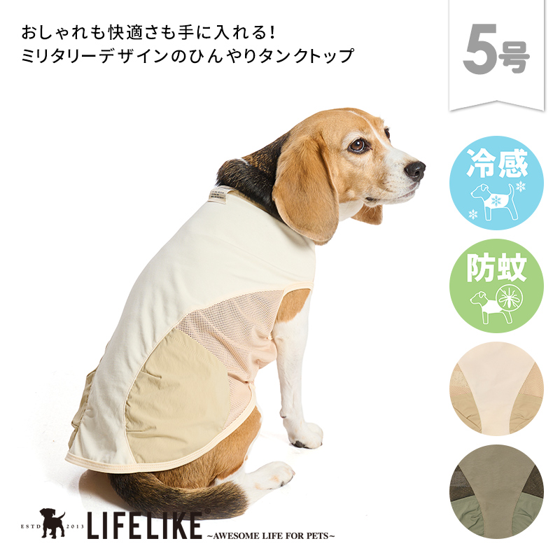 【アドベンチャー イズ アウドゼア】メッシュアウトドア犬服 LIFELIKE（ライフライク） ミルアウトドアサイドメッシュタンク5号